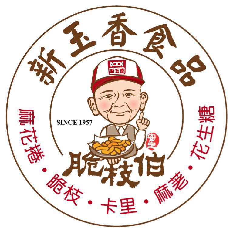 台南伴手禮推薦》高級豬飼料整袋抱著吃!新玉香60年老店古早味零食好新潮,過年必買! - yuki.tw