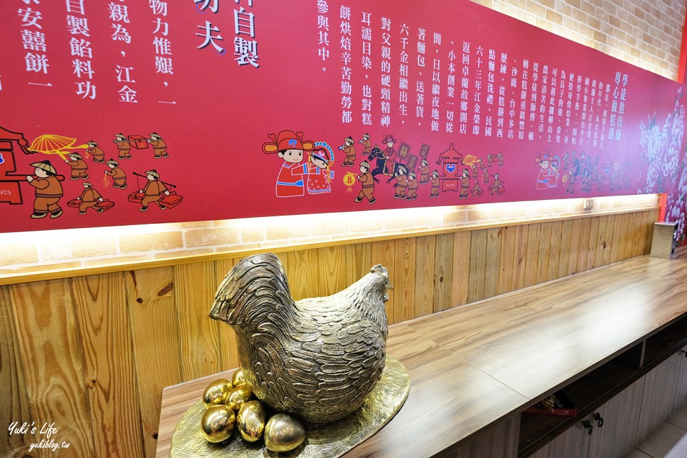 苗栗卓蘭美食【江記永安喜餅旗艦店】雙喜公仔超吸睛，傳統大餅名店還有豪華廁所 - yuki.tw