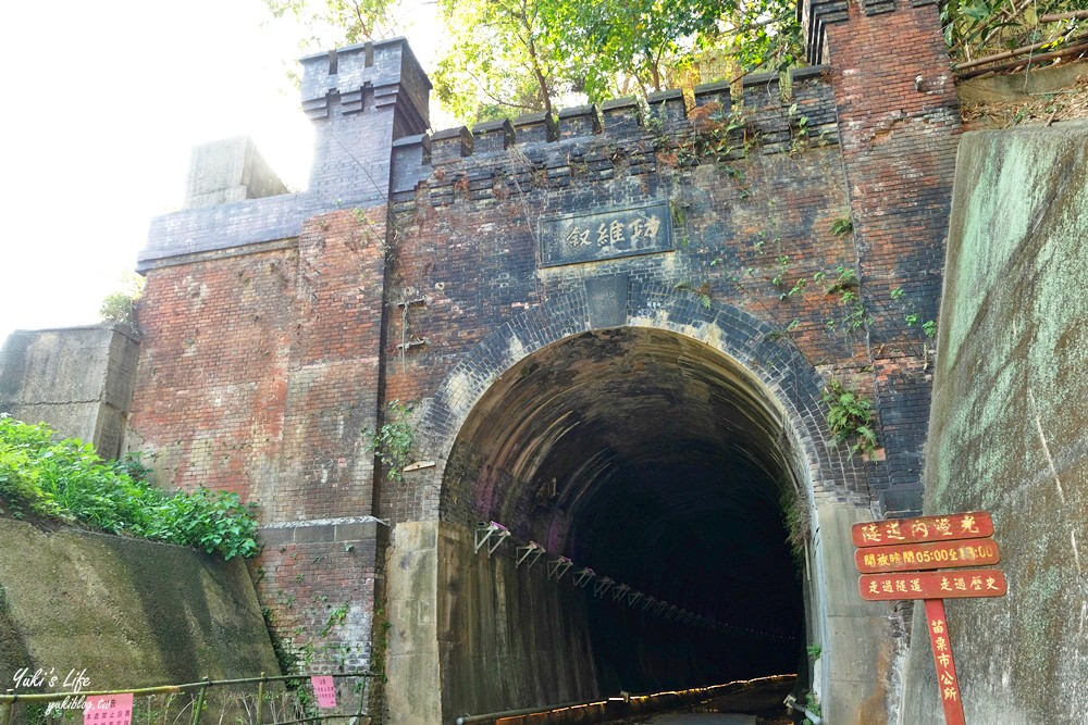 苗栗免費親子景點》功維敘步道~七彩迷幻百年隧道.還有超大車票等你拍(停車場資訊、導覽圖) - yuki.tw