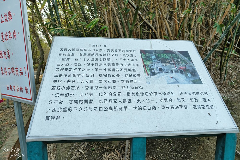 苗栗免費親子景點》功維敘步道~七彩迷幻百年隧道.還有超大車票等你拍(停車場資訊、導覽圖) - yuki.tw