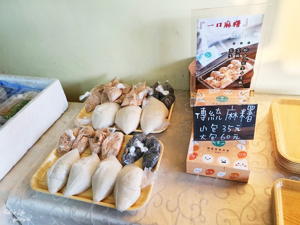 苗栗伴手禮美食「瑞盛客家米食」燒麻糬只要30元!還有現作包餡麻糬! - yuki.tw