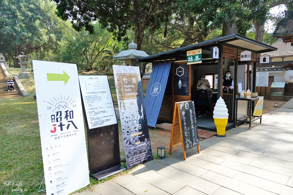 昭和十八J18｜嘉義市史蹟資料館｜日式氛圍超美神社，穿和服美拍一波～ - yuki.tw