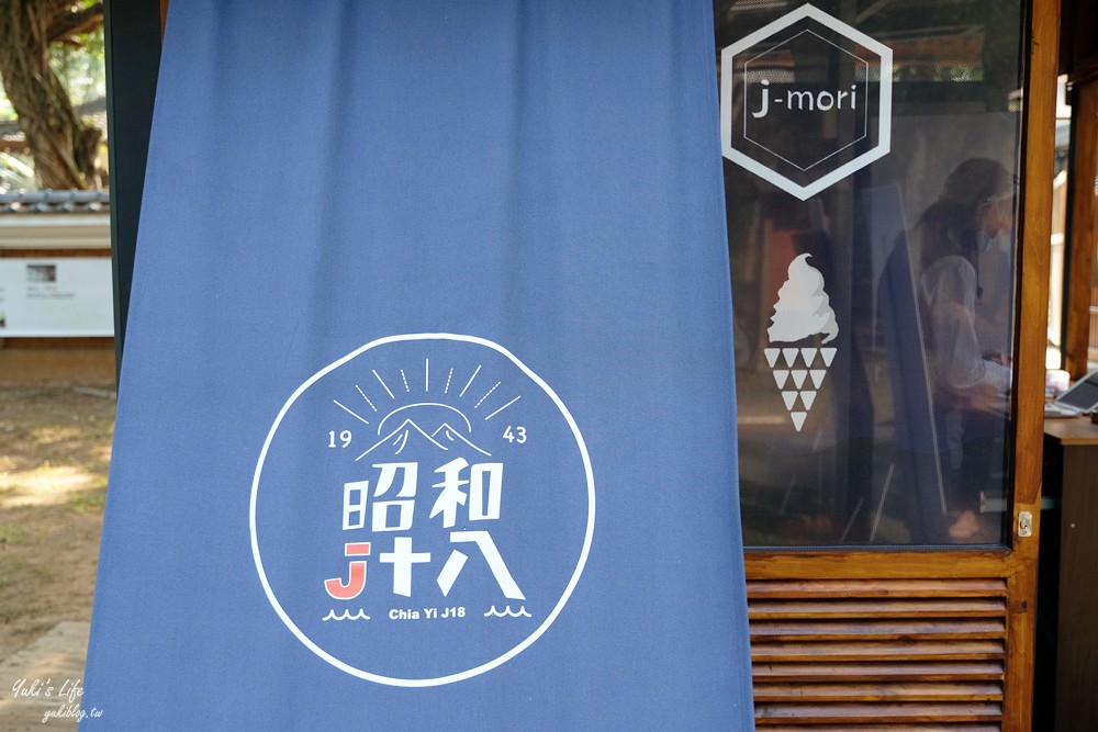 昭和十八J18｜嘉義市史蹟資料館｜日式氛圍超美神社，穿和服美拍一波～ - yuki.tw