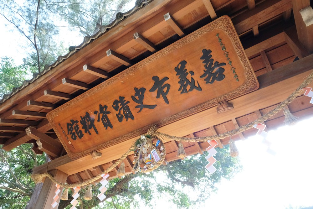 昭和十八J18｜嘉義市史蹟資料館｜日式氛圍超美神社，穿和服美拍一波～ - yuki.tw