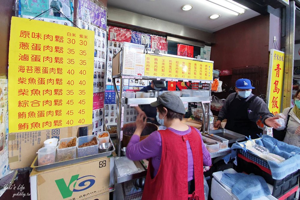 台北車站早餐推薦「青島飯糰」紫米飯糰銅板美食超好吃！菜單分享 - yuki.tw