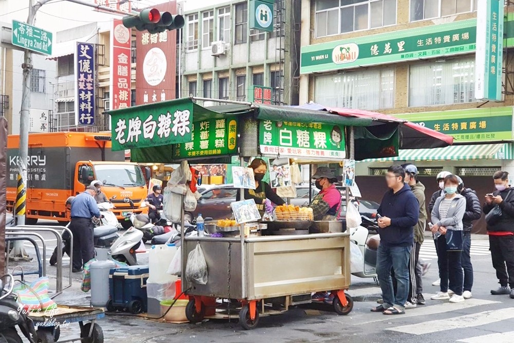 銅板價小確幸》老牌白糖粿~食尚玩家推薦高雄古早味小吃！自強夜市老店 - yuki.tw