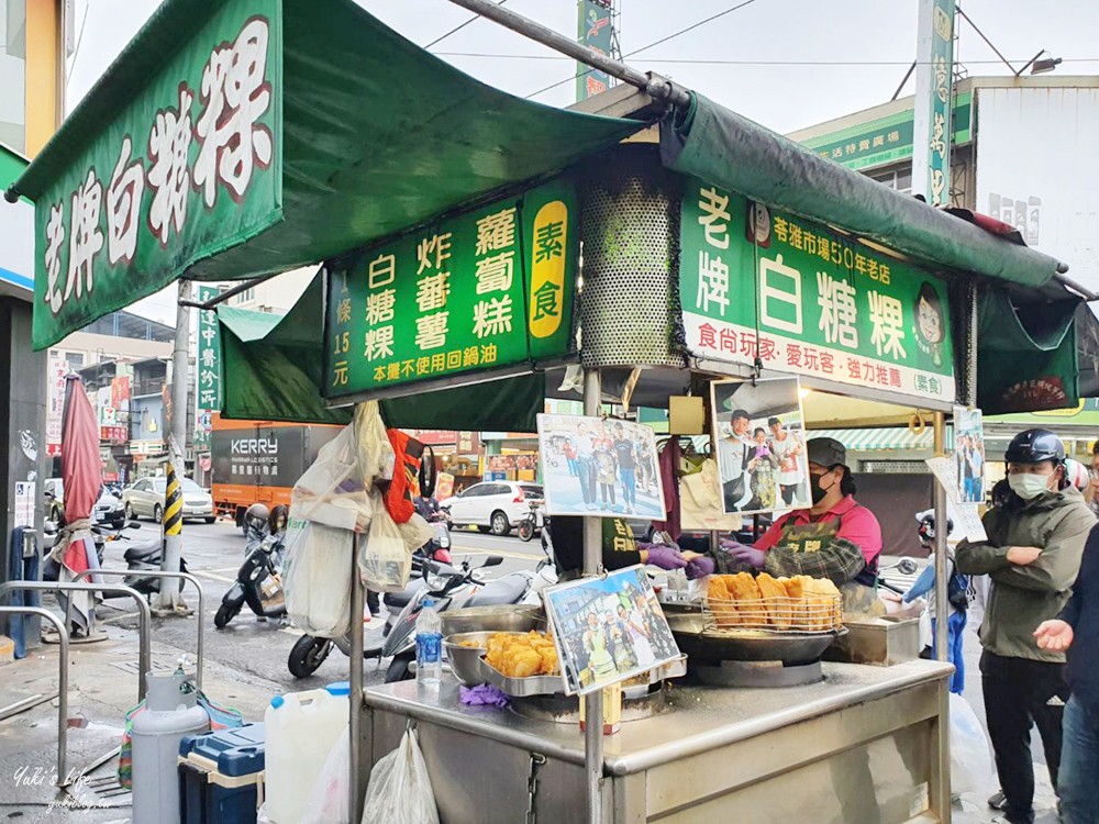 銅板價小確幸》老牌白糖粿~食尚玩家推薦高雄古早味小吃！自強夜市老店 - yuki.tw