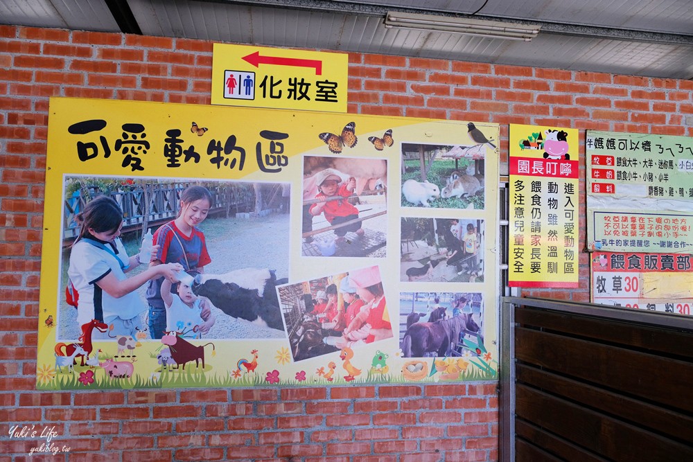 台南親子景點》八老爺車站乳牛的家~懷舊景點搭五分車、餵動物 - yuki.tw