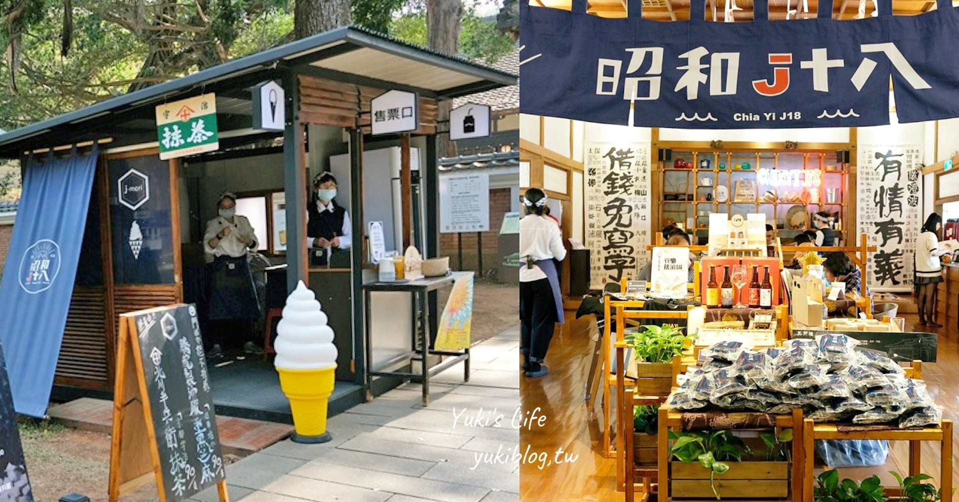 昭和十八J18｜嘉義市史蹟資料館｜日式氛圍超美神社，穿和服美拍一波～