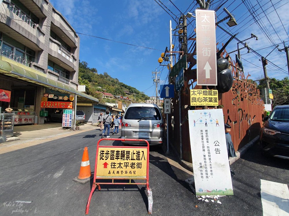 嘉義梅山》太平老街必吃美食懶人包，雲梯走完就來逛~ - yuki.tw