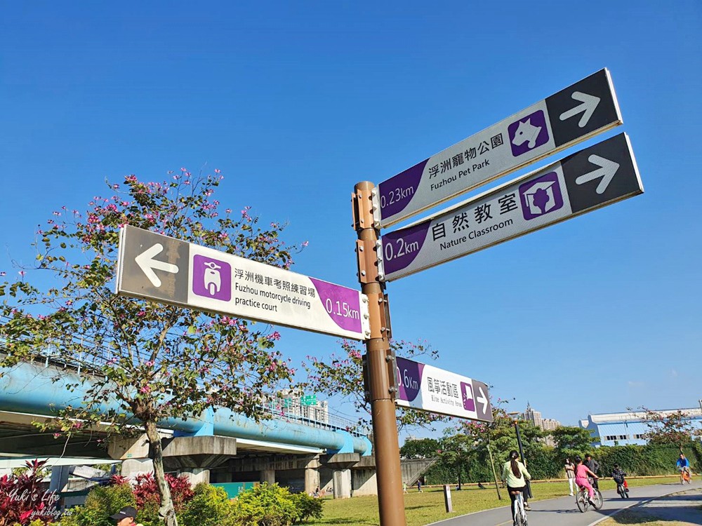 免費親子景點》浮洲藝術河濱公園vs羊咩咩的家～野餐大草皮，停車方便，騎腳踏車一日遊 - yuki.tw