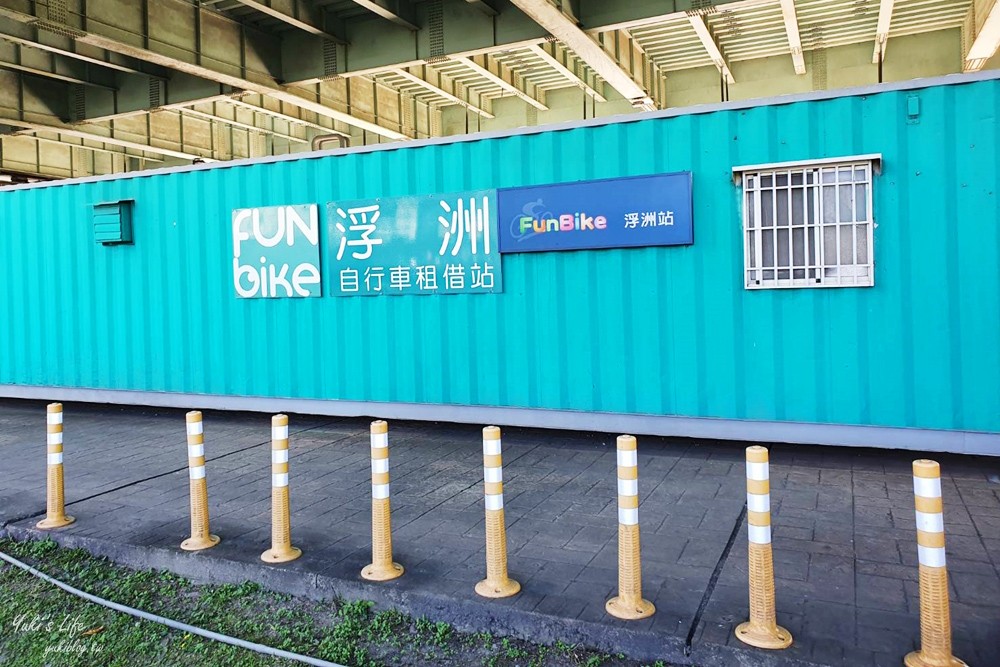 免費親子景點》浮洲藝術河濱公園vs羊咩咩的家～野餐大草皮，停車方便，騎腳踏車一日遊 - yuki.tw