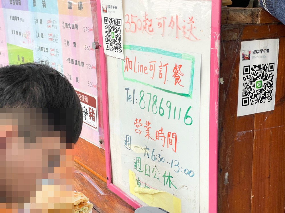 台北美食《城翔早午餐》特色豇豆脆皮蛋餅、大份量紫米飯糰~常常不到早上10點就賣光光(永春捷運站) - yuki.tw