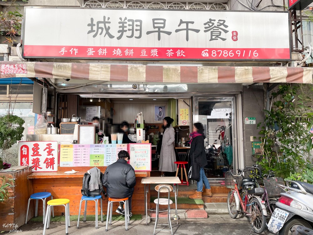 台北美食《城翔早午餐》特色豇豆脆皮蛋餅、大份量紫米飯糰~常常不到早上10點就賣光光(永春捷運站) - yuki.tw