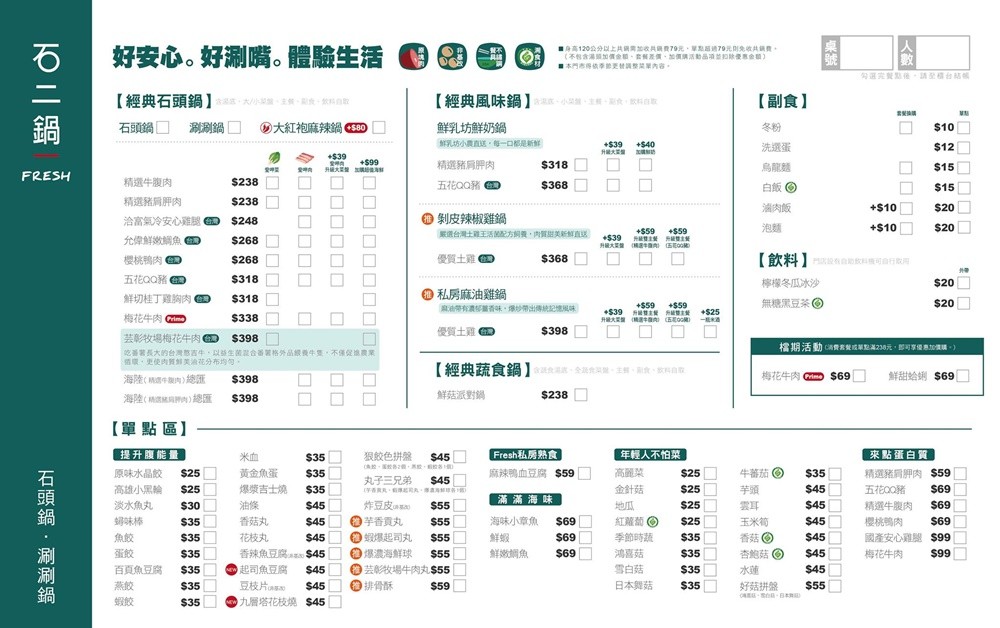 台北美食【石二鍋Fresh士林中正店】宵夜好去處，新風格店面裝潢氣派(士林捷運站) - yuki.tw