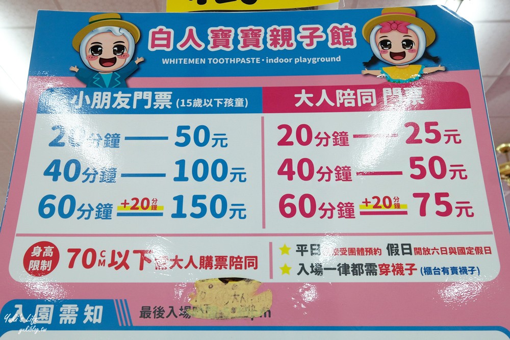 嘉義水上景點「白人牙膏觀光工廠」免門票免費吃冰喝飲料~一日遊推薦 - yuki.tw