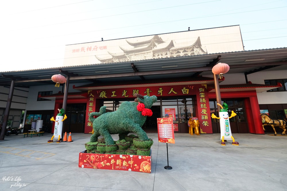 嘉義水上景點「白人牙膏觀光工廠」免門票免費吃冰喝飲料~一日遊推薦 - yuki.tw