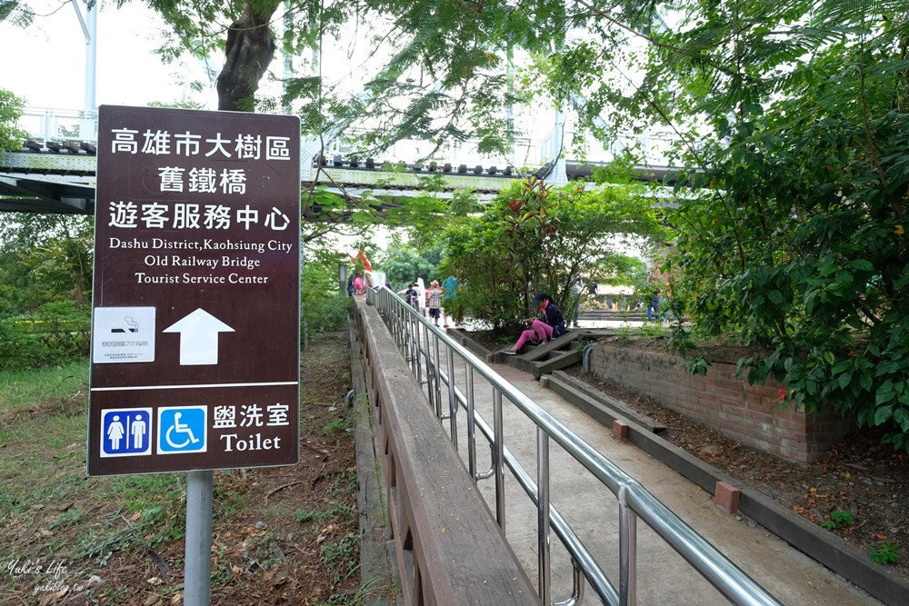 來放電消耗體力！舊鐵橋天空步道、小本愛玉、三和瓦窯、濕地公園~野餐親子好去處！ - yuki.tw