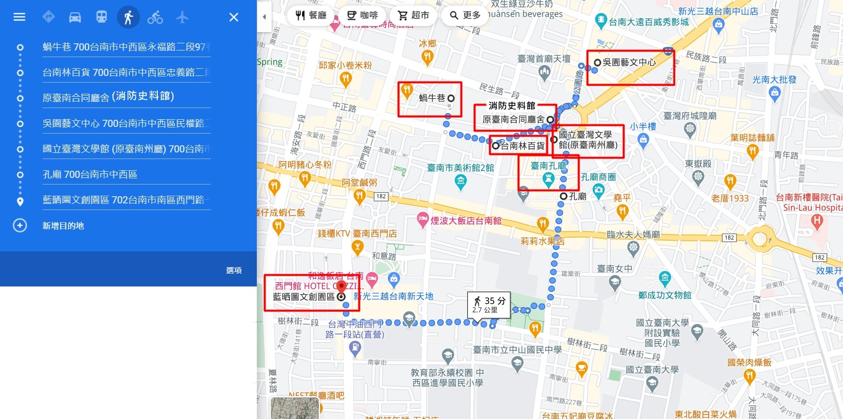 台南親子景點》臺南市消防史料館~台南一日遊免費好去處！(原臺南合同廳舍) - yuki.tw