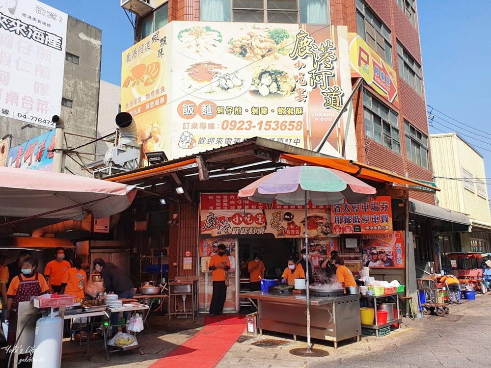 鹿港老街美食懶人包》鹿港美食一日遊地圖筆記，鹿港伴手禮這幾家都很夯！ - yuki.tw