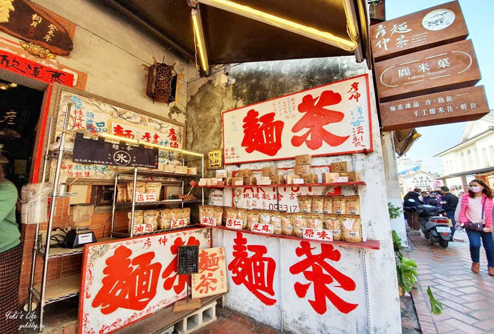 鹿港老街美食懶人包》鹿港美食一日遊地圖筆記，鹿港伴手禮這幾家都很夯！ - yuki.tw