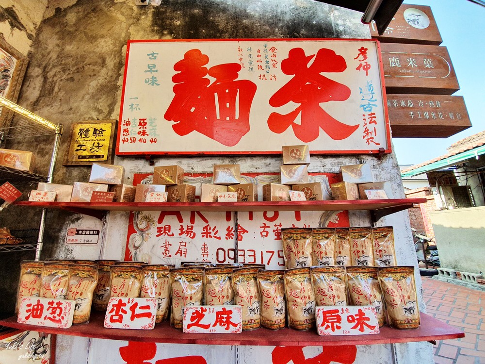 鹿港老街美食懶人包》鹿港美食一日遊地圖筆記，鹿港伴手禮這幾家都很夯！ - yuki.tw