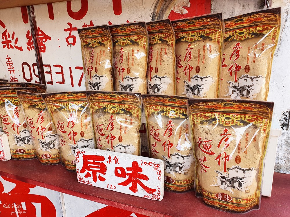 鹿港老街美食懶人包》鹿港美食一日遊地圖筆記，鹿港伴手禮這幾家都很夯！ - yuki.tw