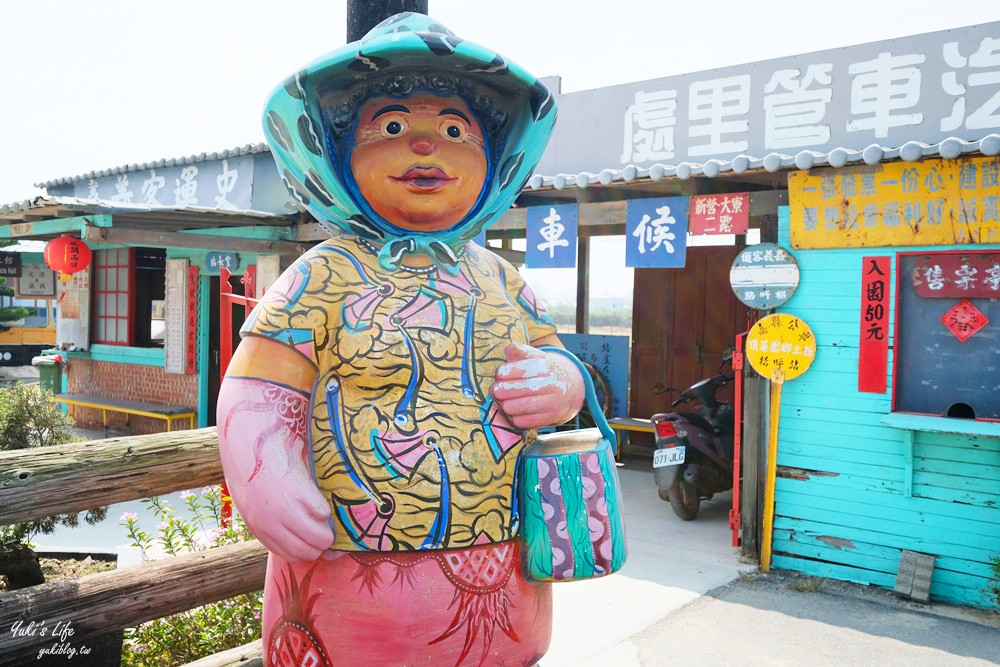 嘉義親子景點》頂菜園農村博物館~50年代超懷舊鄉土館~假日好去處！ - yuki.tw