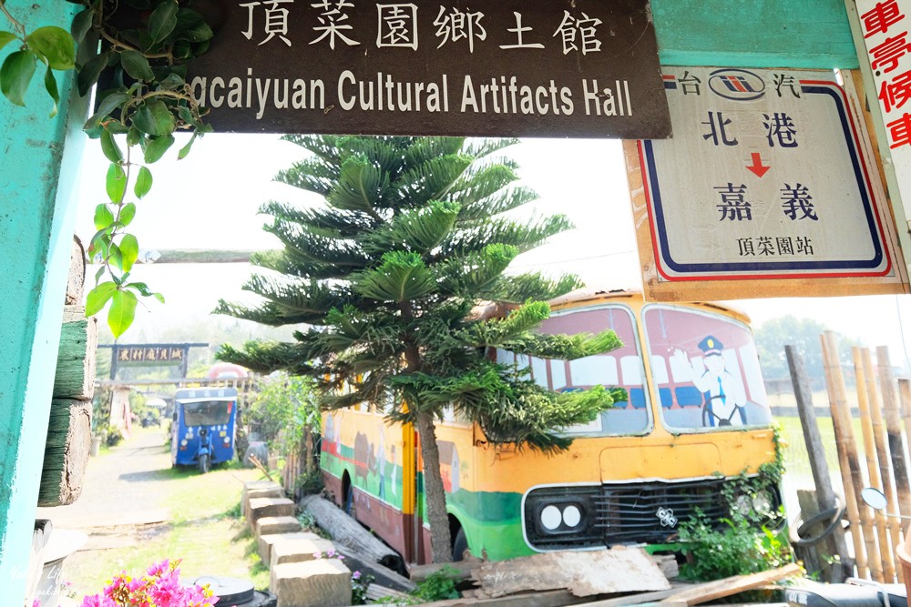 嘉義親子景點》頂菜園農村博物館~50年代超懷舊鄉土館~假日好去處！ - yuki.tw