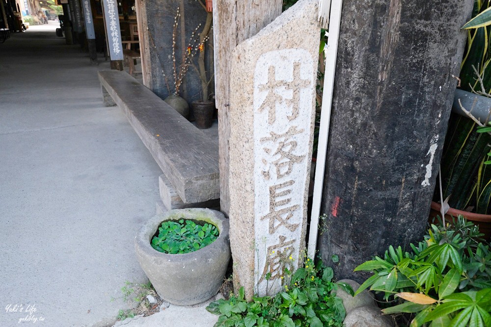 嘉義親子景點》頂菜園農村博物館~50年代超懷舊鄉土館~假日好去處！ - yuki.tw