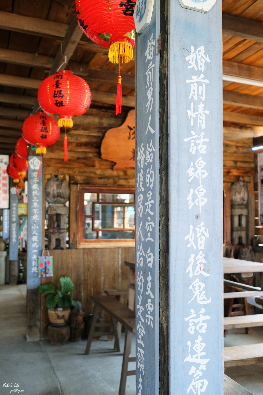 嘉義親子景點》頂菜園農村博物館~50年代超懷舊鄉土館~假日好去處！ - yuki.tw