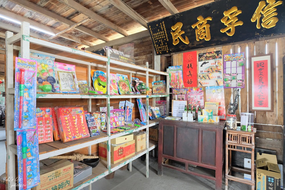 嘉義親子景點》頂菜園農村博物館~50年代超懷舊鄉土館~假日好去處！ - yuki.tw