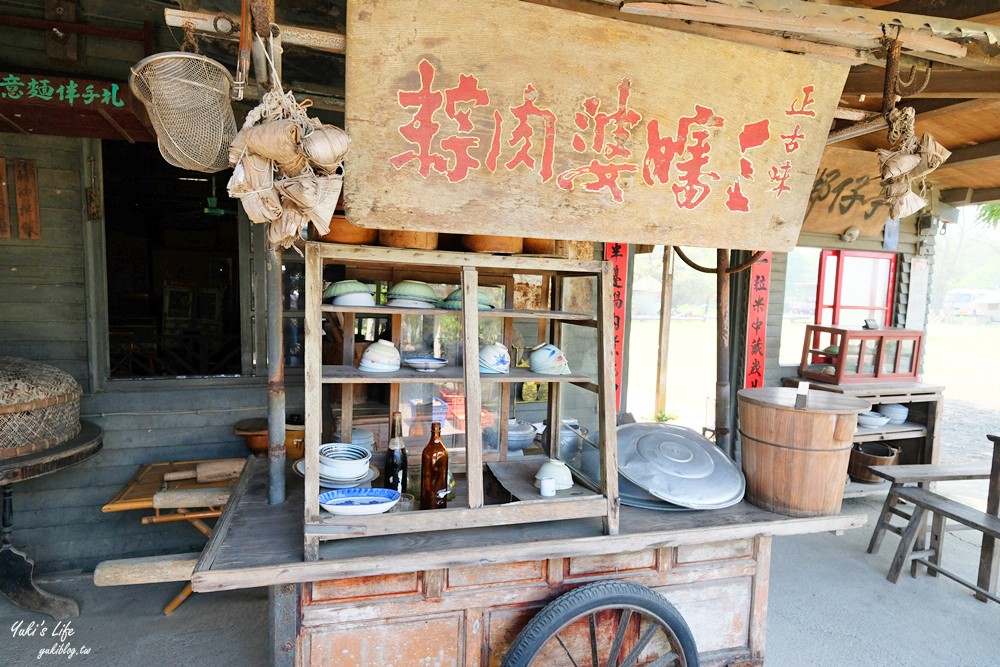 嘉義親子景點》頂菜園農村博物館~50年代超懷舊鄉土館~假日好去處！ - yuki.tw