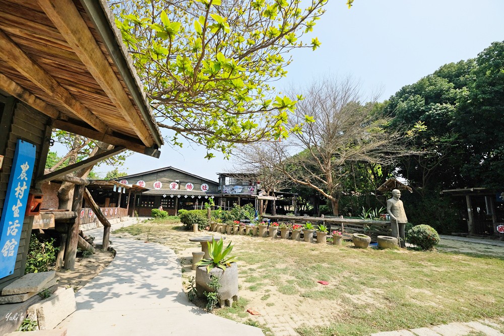 嘉義親子景點》頂菜園農村博物館~50年代超懷舊鄉土館~假日好去處！ - yuki.tw