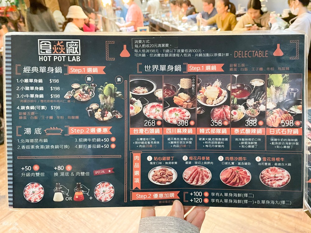 台北美食【食焱廠創意鍋物】實驗室吃火鍋？西門町必吃平價火鍋推薦！(捷運西門站) - yuki.tw