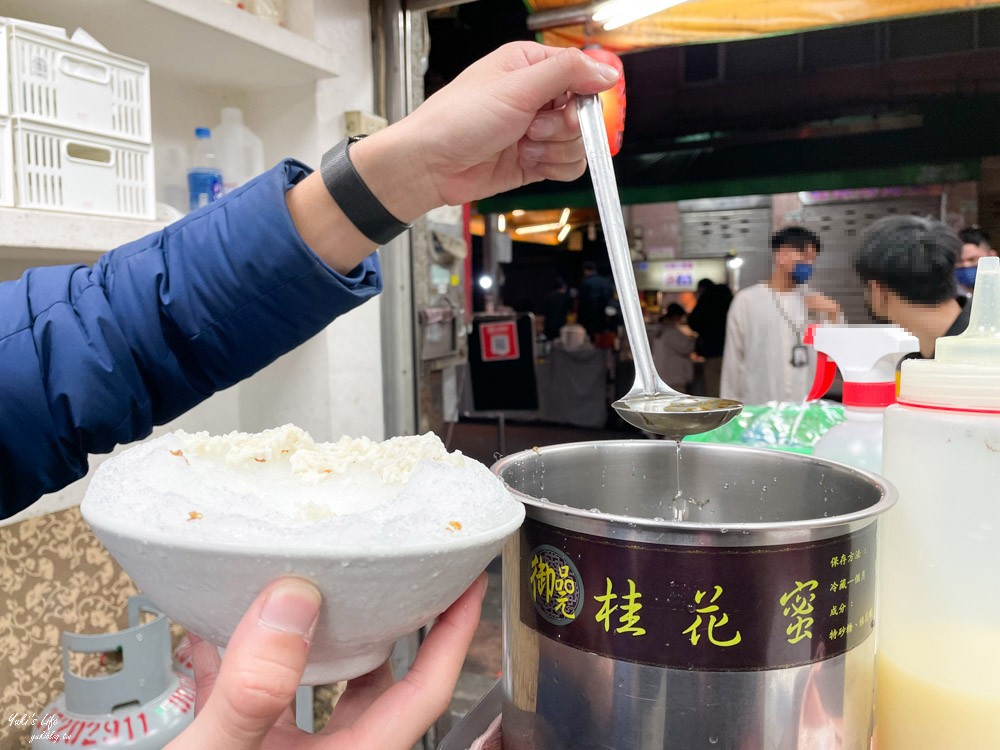 台北美食》御品元冰火湯圓~通化夜市必吃，評價超高的小吃推薦(捷運信義安和站) - yuki.tw