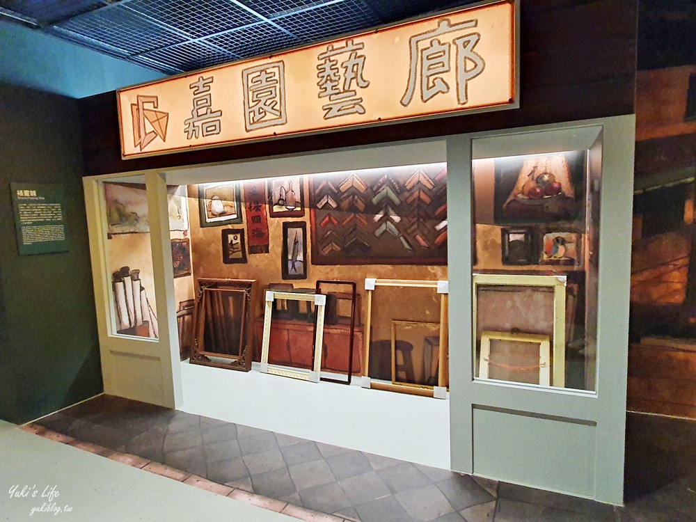 【嘉義市立博物館】銅板價嘉義親子景點，豐富互動展覽附近也超好逛～便宜來嘉旅行 - yuki.tw