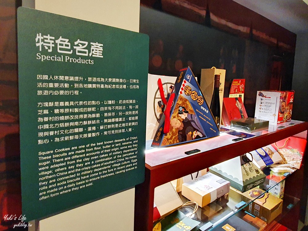 【嘉義市立博物館】銅板價嘉義親子景點，豐富互動展覽附近也超好逛～便宜來嘉旅行 - yuki.tw