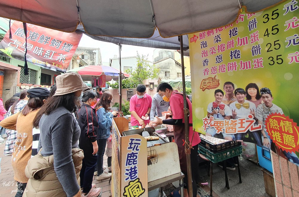 鹿港老街美食懶人包》鹿港美食一日遊地圖筆記，鹿港伴手禮這幾家都很夯！ - yuki.tw