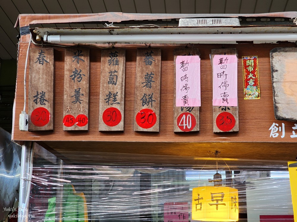 宜蘭頭城老街必吃美食，品誼古早味小吃～便宜春捲蘿蔔糕米粉羹來一套 - yuki.tw