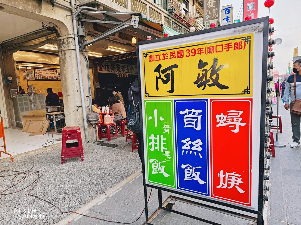 北港老街美食這樣吃一輪！北港一日遊銅板美食收藏起來~北港星巴克、北港天空之橋一次逛透透(停車場) - yuki.tw