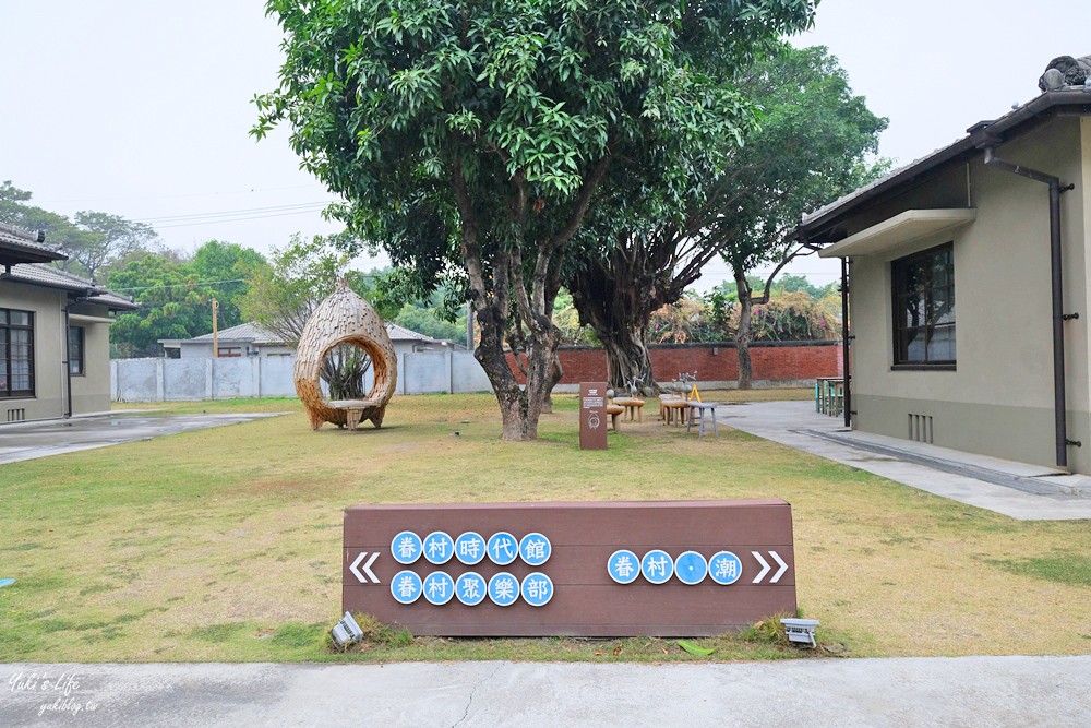 高雄新景點！再見捌捌陸-臺灣眷村文化園區~海軍眷村復古景點超好拍！ - yuki.tw