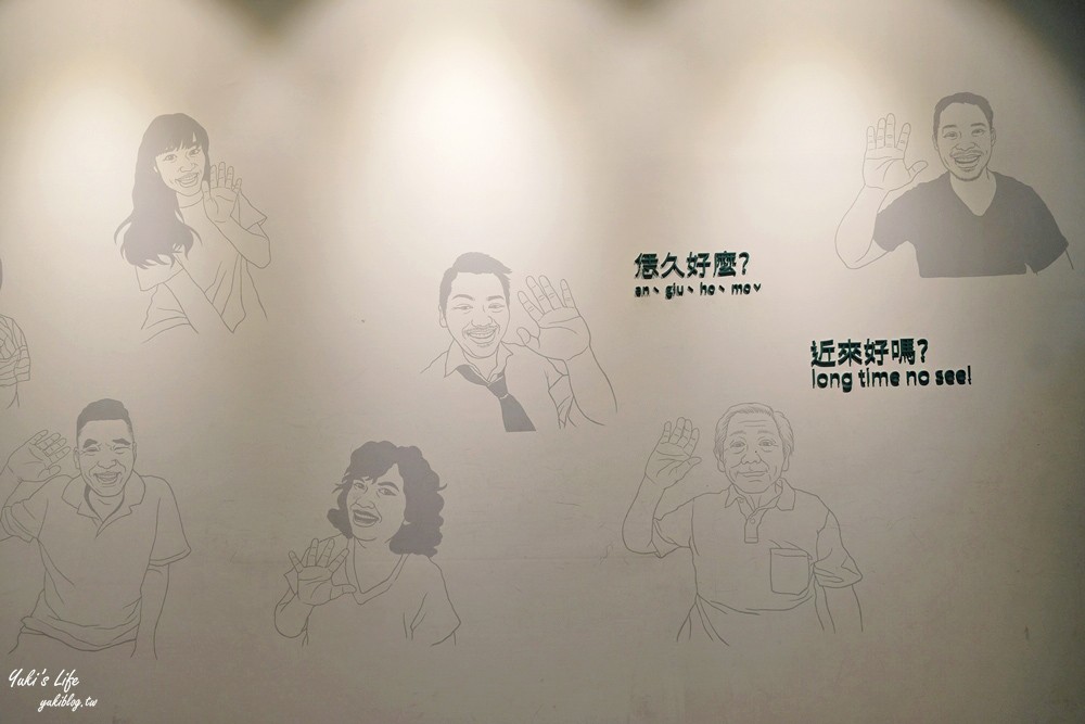 苗栗推薦雨天親子景點！免門票「苗栗客家文化園區」全新展覽好逛好玩！VR、3D劇場、逛展、用餐都一館解決 - yuki.tw