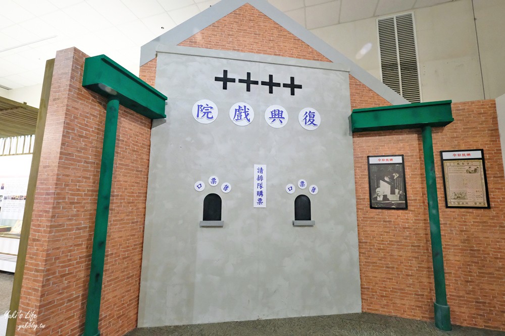 苗栗推薦雨天親子景點！免門票「苗栗客家文化園區」全新展覽好逛好玩！VR、3D劇場、逛展、用餐都一館解決 - yuki.tw