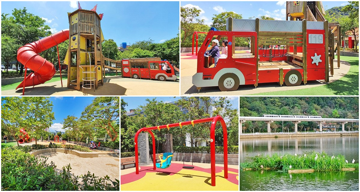 台北內湖親子景點》湖山6號公園~大湖公園旁消防車特色遊戲場！搭捷運野餐出遊去～