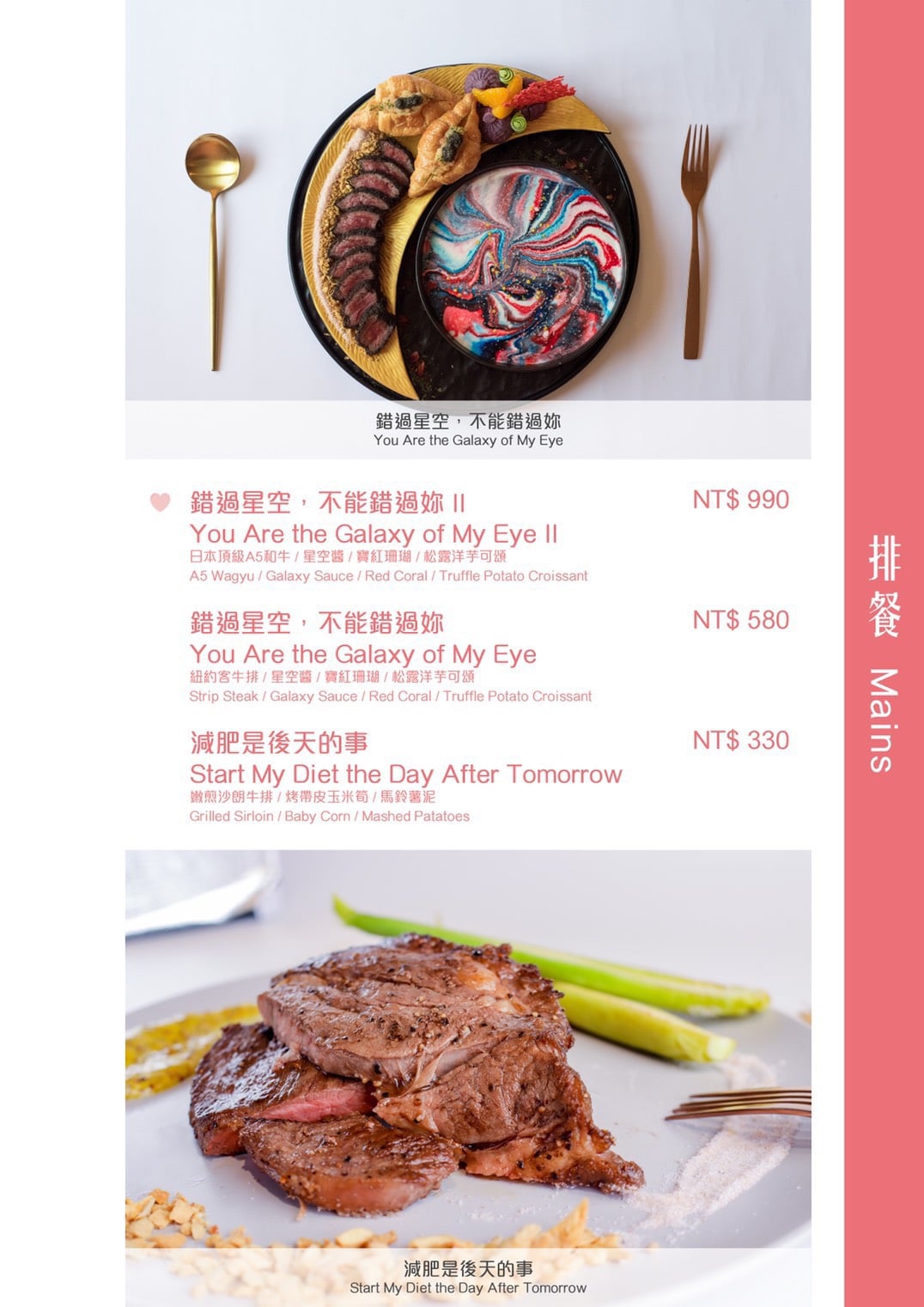 台北公館美食》BFF Gossip Brunch台北早午餐推薦，網美餐廳遇見星空料理(捷運公館站) - yuki.tw