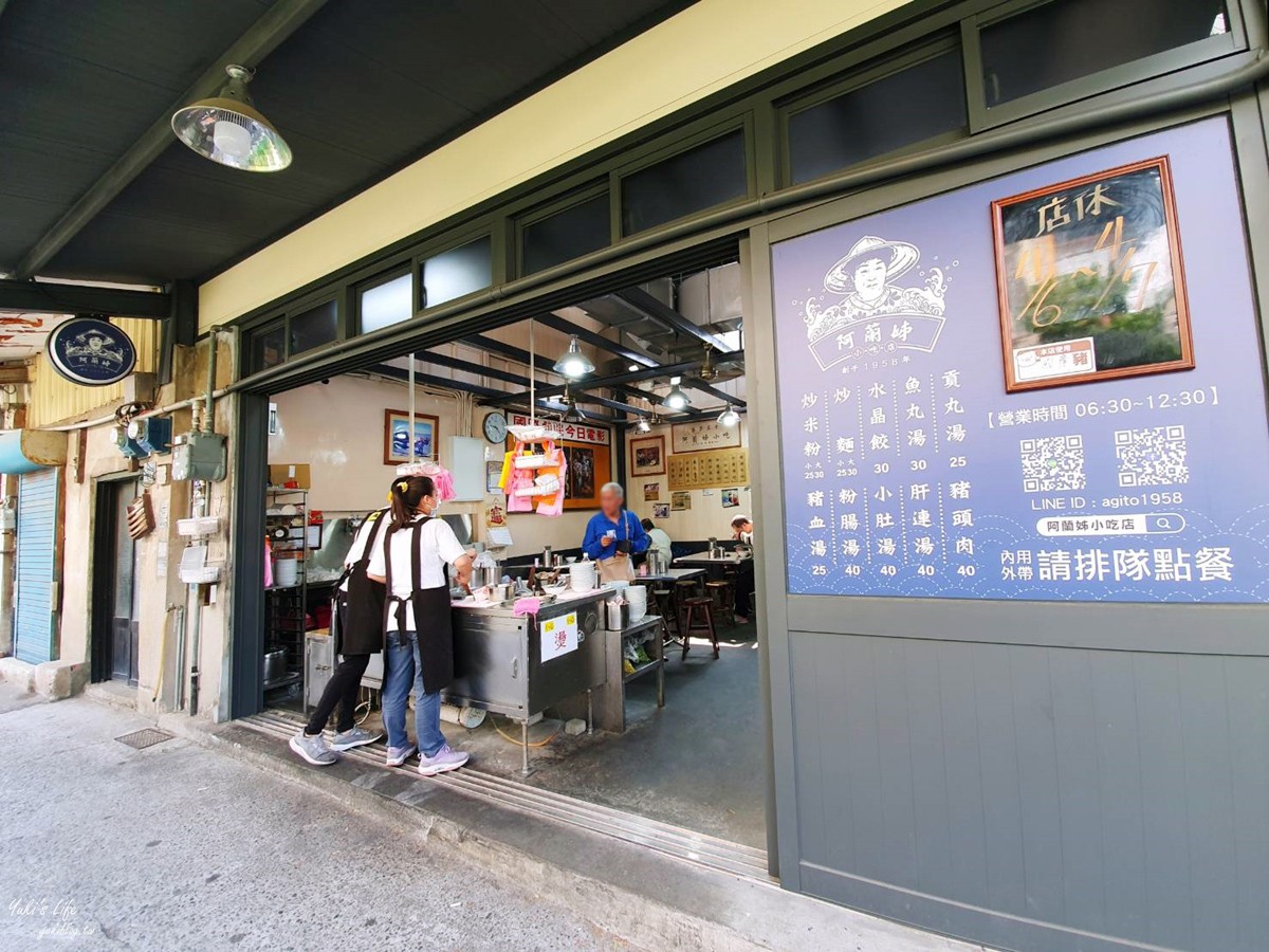 苗栗美食推薦》阿蘭姊小吃店，一碗6顆30元銅板價排隊水晶餃超有Q勁(阿蘭姐菜單) - yuki.tw