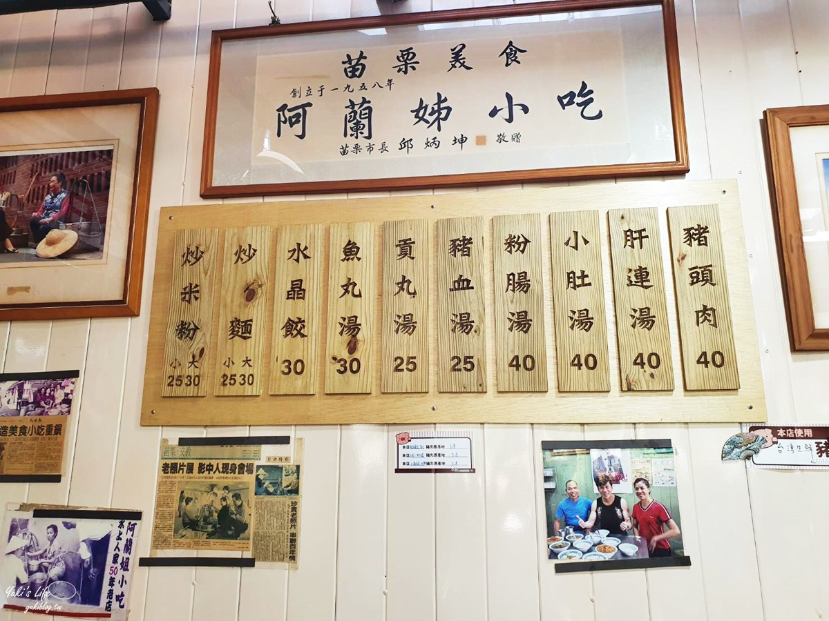 苗栗美食推薦》阿蘭姊小吃店，一碗6顆30元銅板價排隊水晶餃超有Q勁(阿蘭姐菜單) - yuki.tw