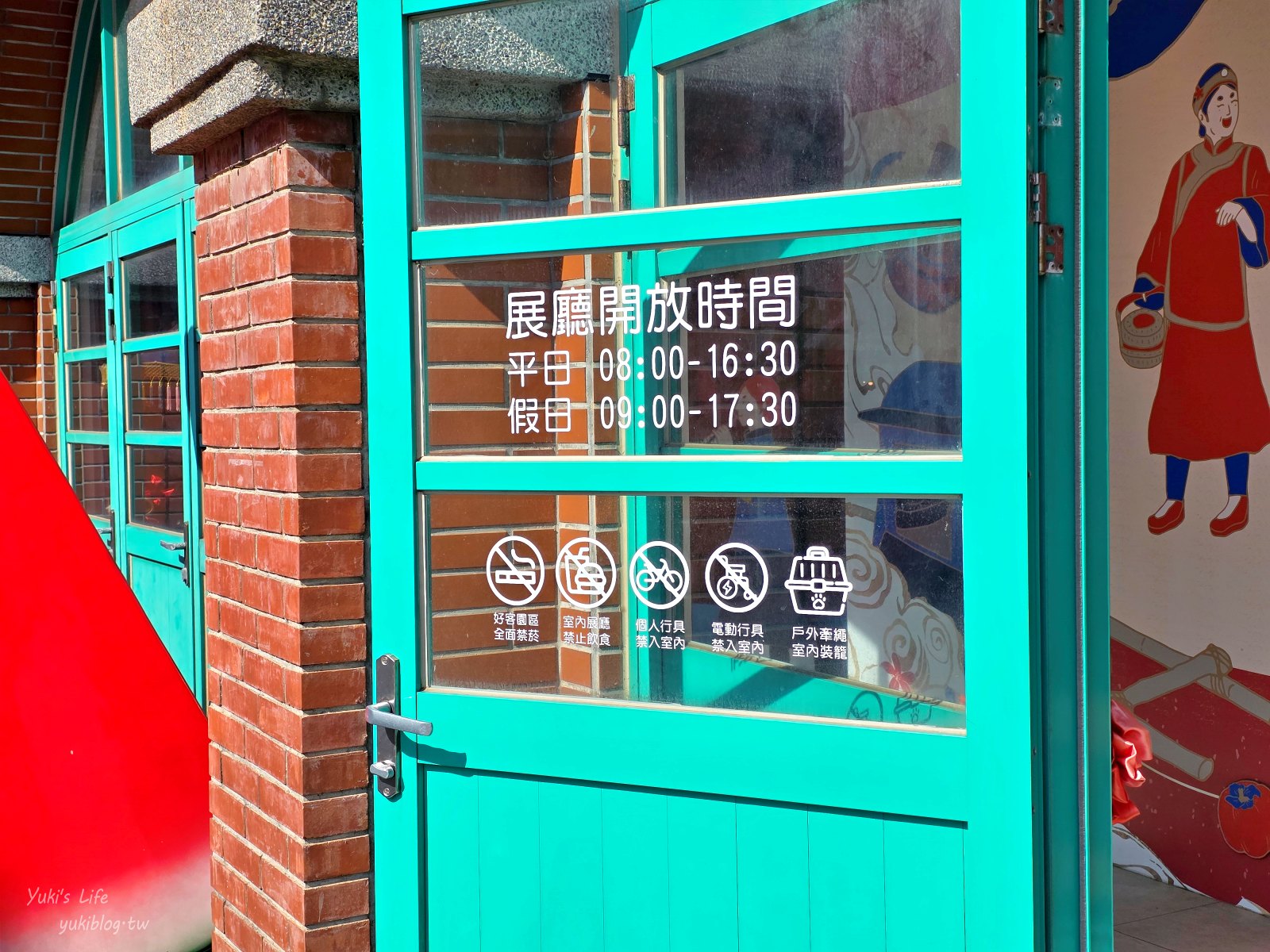 20251001144543_0_3d48c4 新竹必訪免門票景點:湖口好客文創園區,懷舊童趣結合巨型水果打卡地標,全家大小都愛!