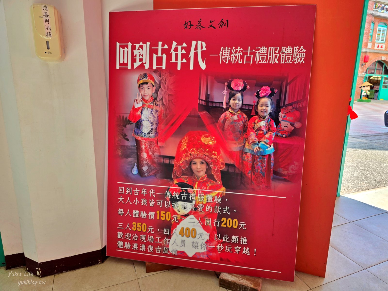 20251001144547_0_51a81c 新竹必訪免門票景點：湖口好客文創園區，懷舊童趣結合巨型水果打卡地標，全家大小都愛！